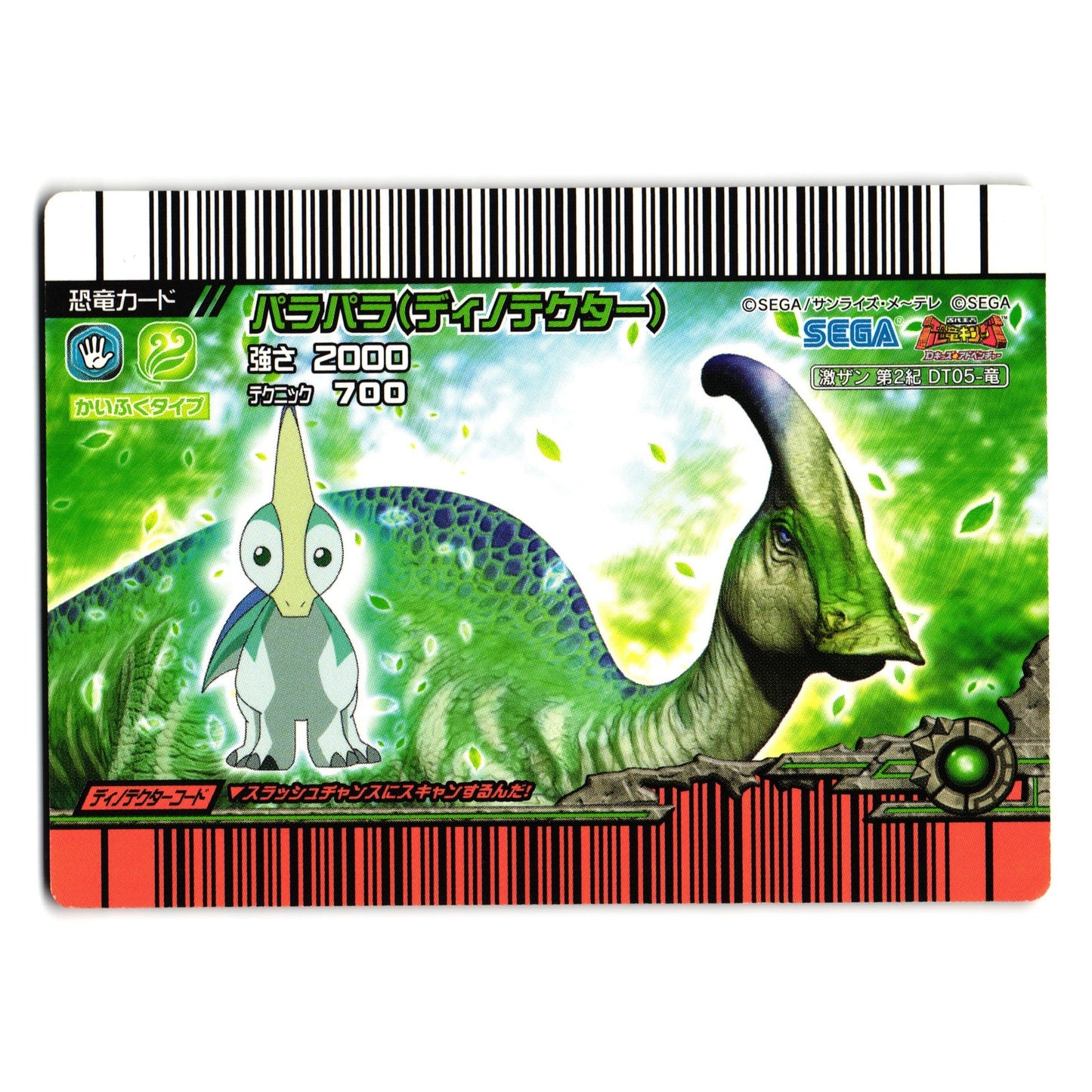 PARIS DINOTECTOR GEKIZAN 2ND EDITION JAPANESE DINOSAUR KING ARCADE CARD