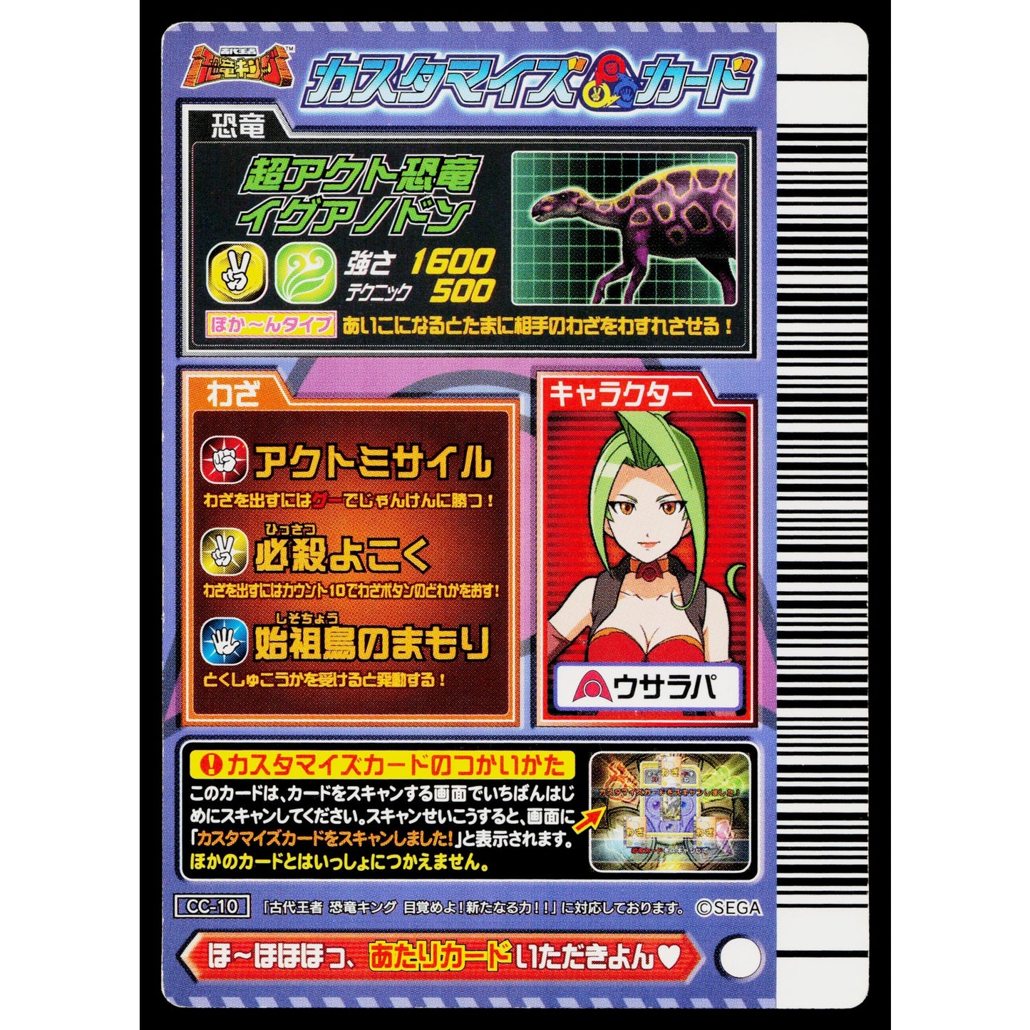 SUPER ALPHA IGUANODON KAKUSHIN 2ND EDITION DINOSAUR KING ARCADE CARD