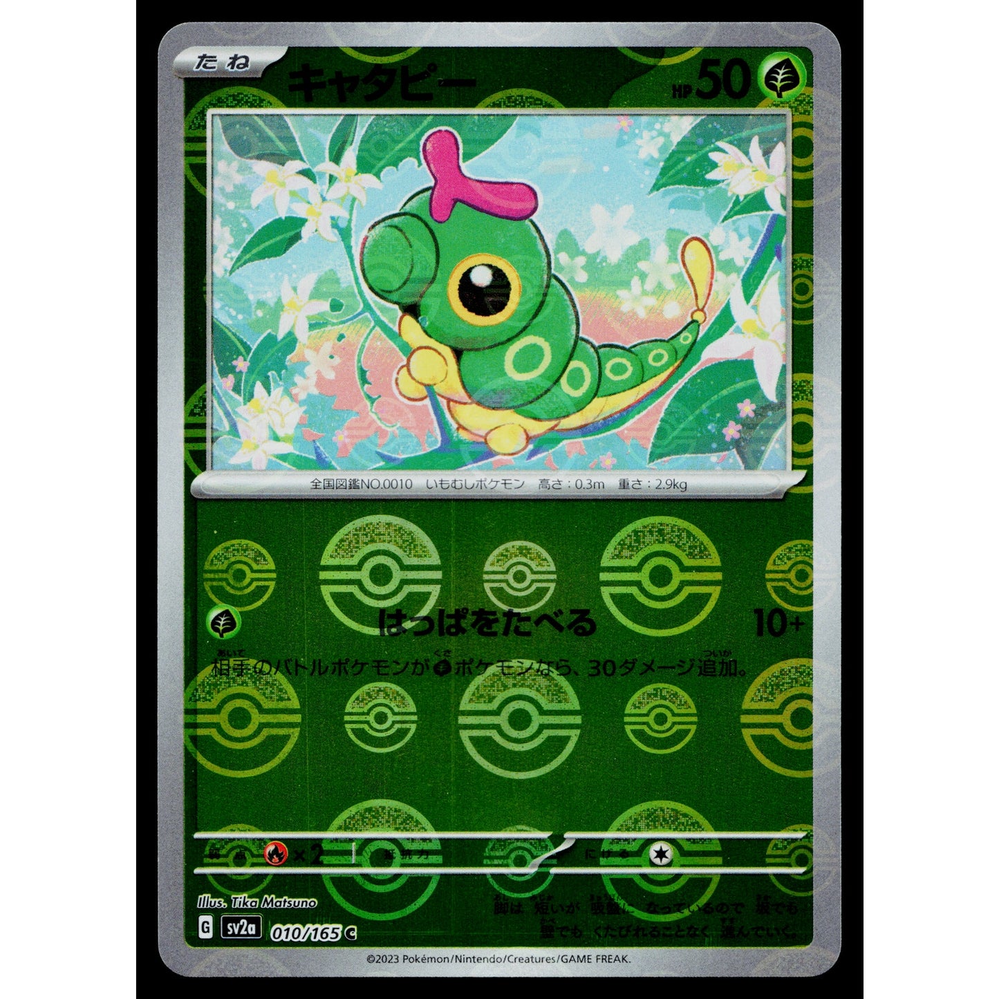 CATERPIE 010/165 POKEBALL REVERSE HOLO SCARLET VIOLET 151 JAPANESE POKEMON TCG