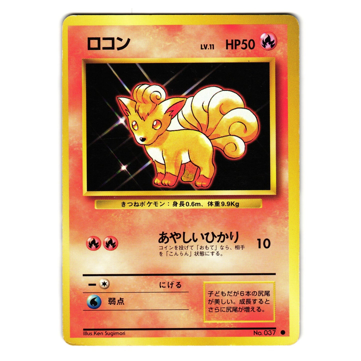 VULPIX BASE SET JAPANESE POKEMON TCG