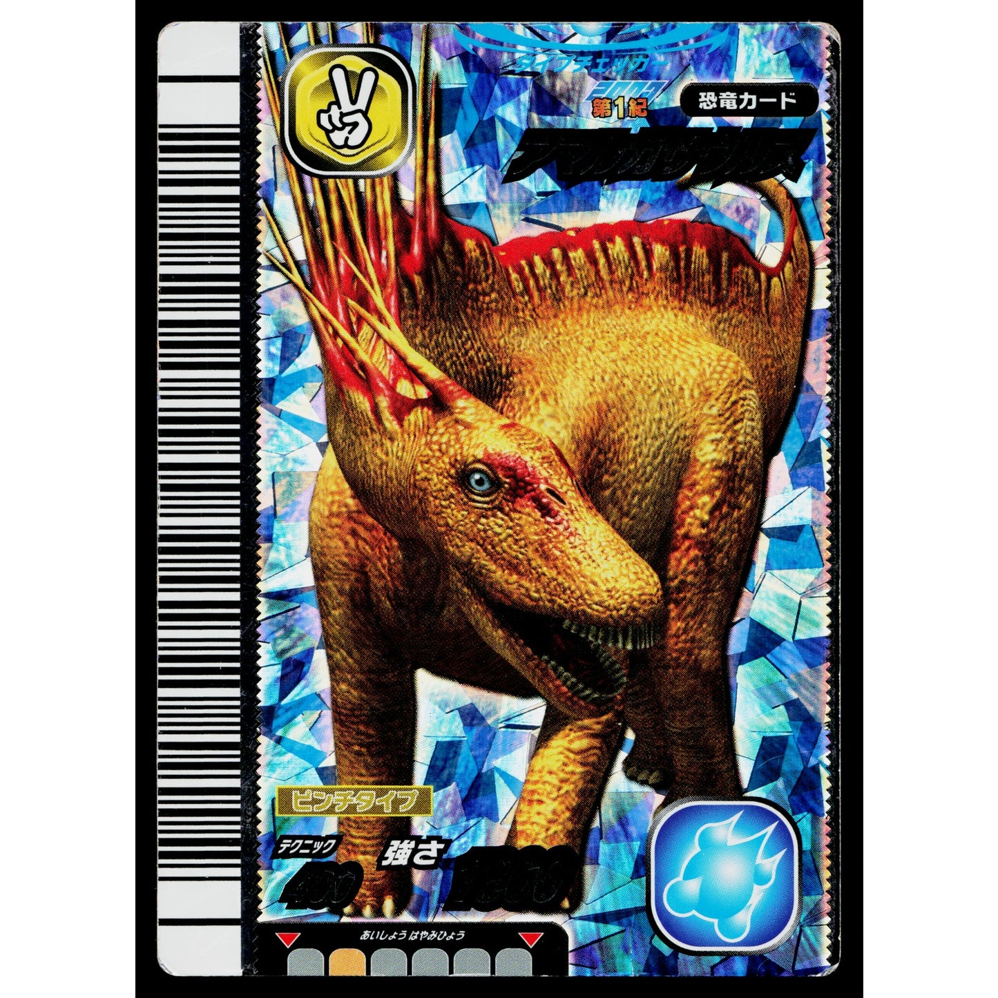 AMARGASAURUS 2007 1ST EDITION DINOSAUR KING ARCADE CARD