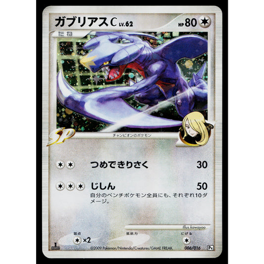 GARCHOMP C 006/016 GARCHOMP HALF DECK HOLO JAPANESE POKEMON TCG