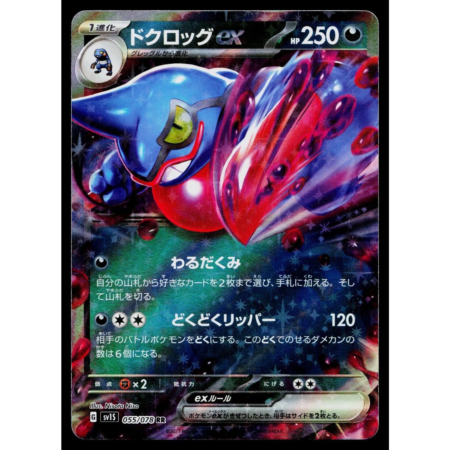 TOXICROAK EX 055/078 SCARLET EX JAPANESE POKEMON TCG