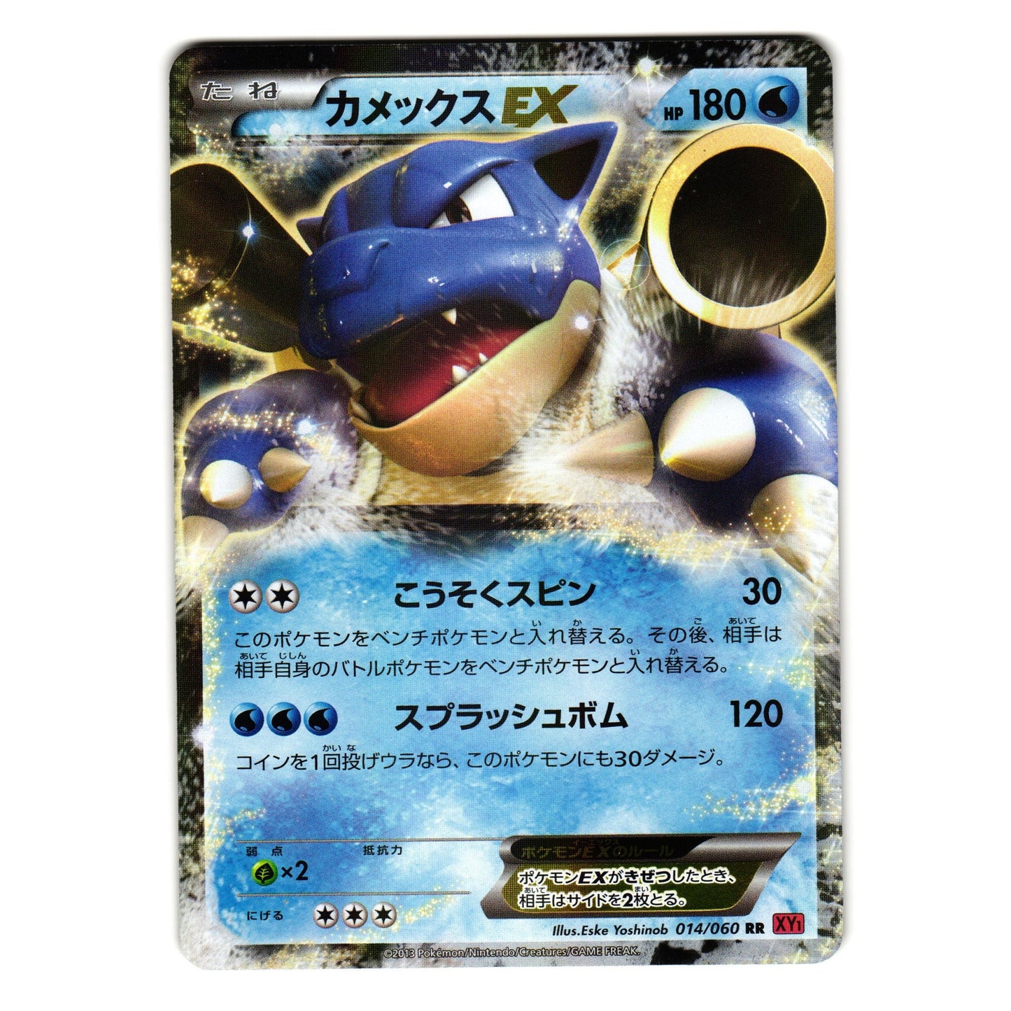 BLASTOISE-EX 014/060 COLLECTION Y JAPANESE POKEMON TCG