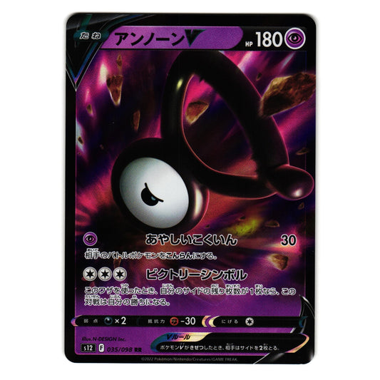 UNOWN V 035/098 s12 PARADIGM TRIGGER JAPANESE POKEMON TCG