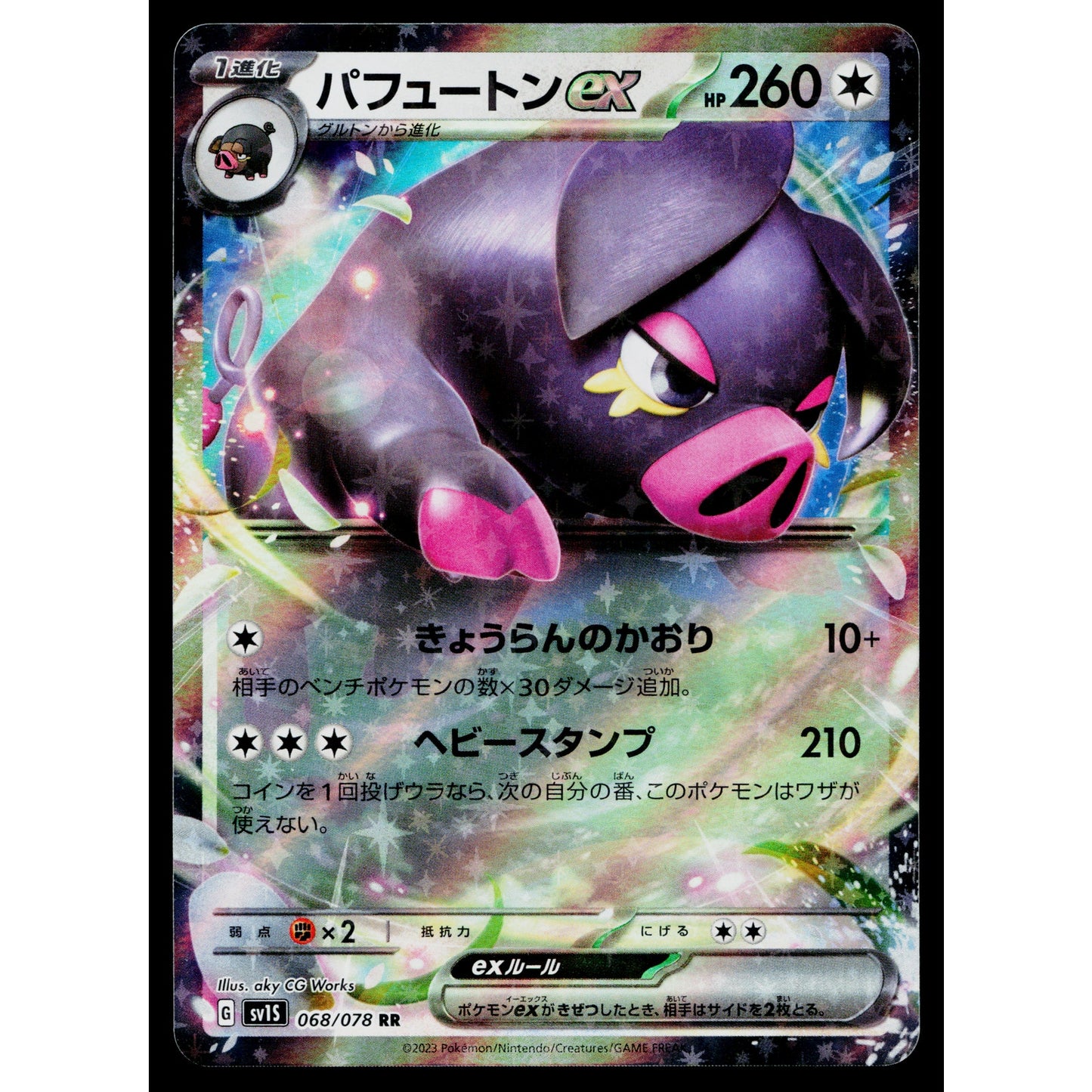 OINKOLOGNE EX 068/078 SCARLET EX JAPANESE POKEMON TCG