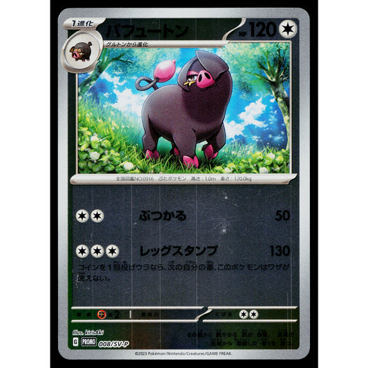 OINKOLOGNE 008/SV-P SCARLET AND VIOLET PROMOS JAPANESE POKEMON TCG