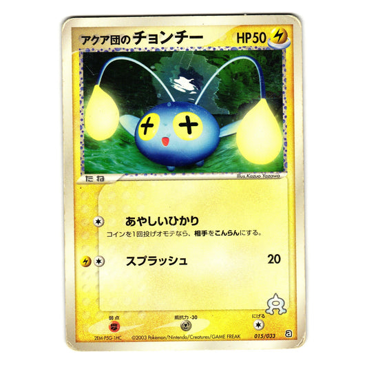 TEAM AQUA'S CHINCHOU AQUA DECK JAPANESE POKEMON TCG