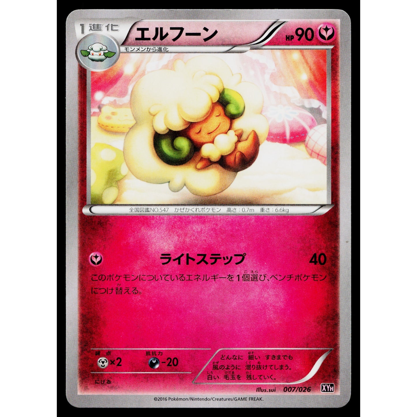 WHIMSICOTT 007/026 M AUDINO-EX MEGA BATTLE DECK JAPANESE POKEMON TCG