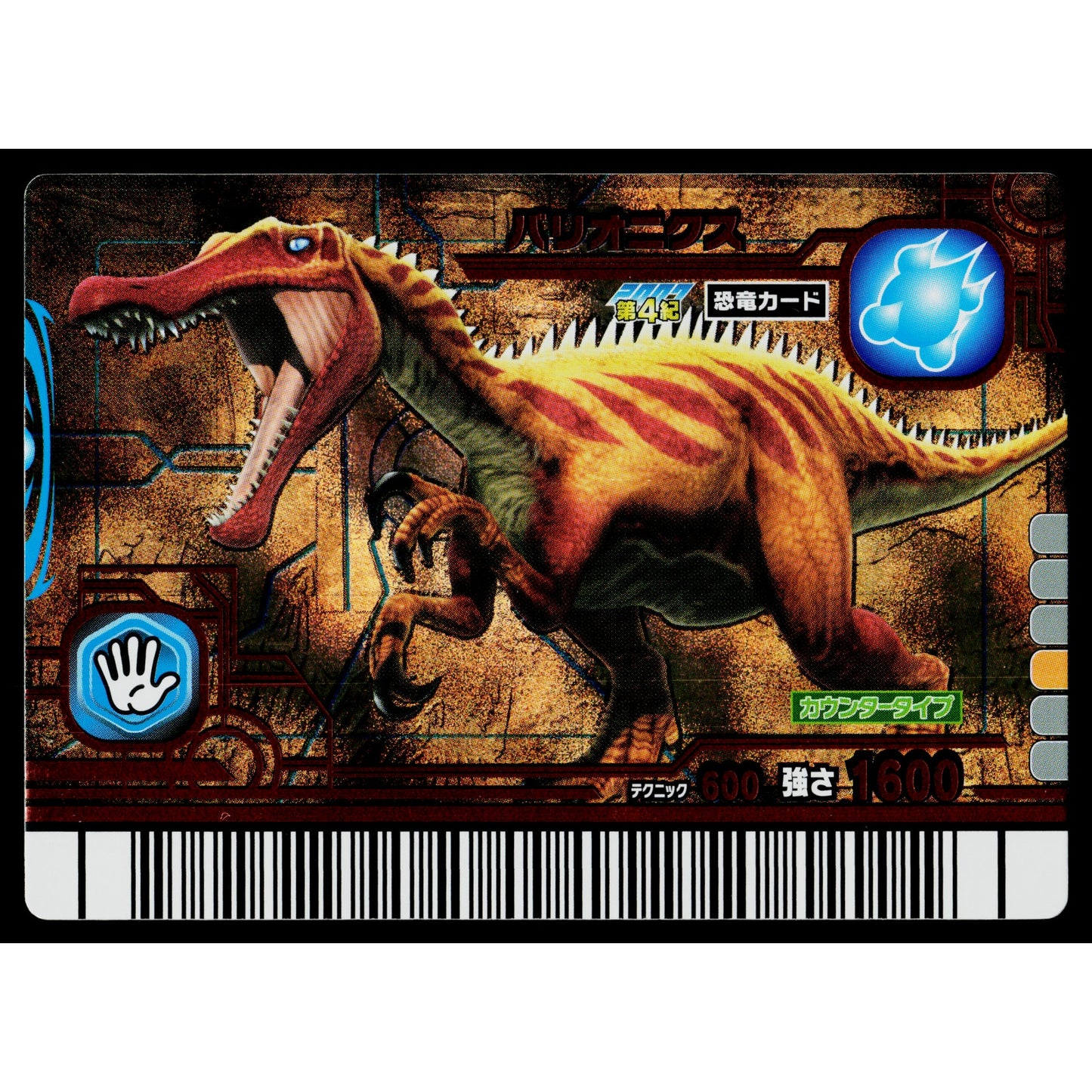 BARYONYX GEKIZAN 4TH EDITION DINOSAUR KING ARCADE CARD