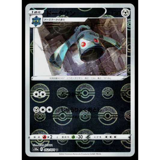 BRONZONG 052/071 REVERSE HOLO DARK PHANTASMA JAPANESE POKEMON TCG