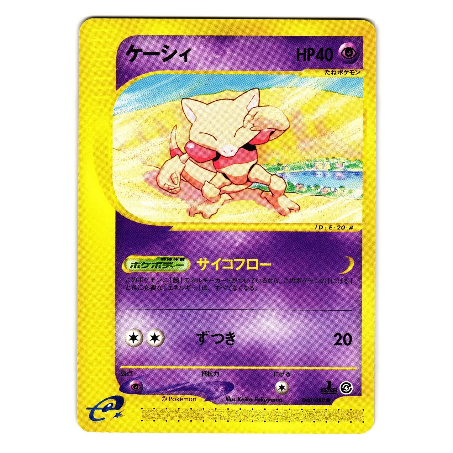 ABRA 040/088 SPLIT EARTH JAPANESE POKEMON TCG