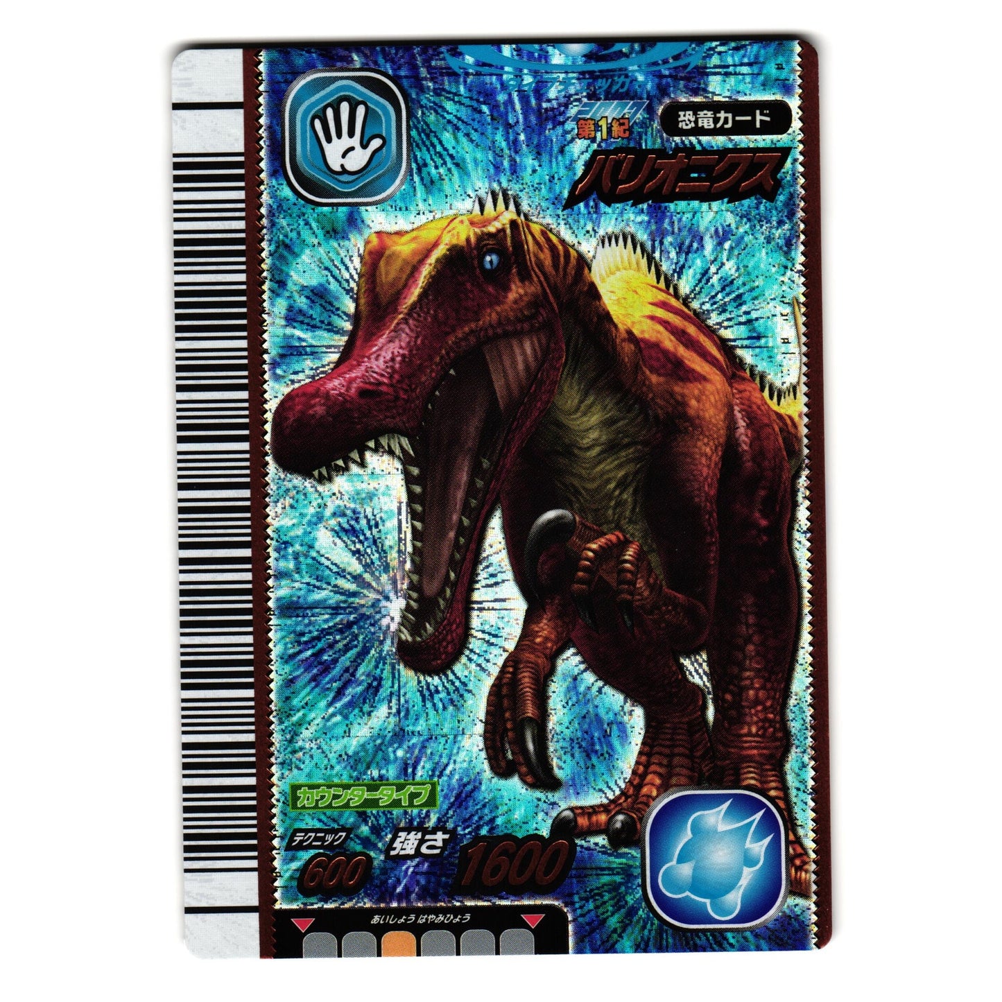 BARYONYX 2007 1ST EDITION JAPANESE DINOSAUR KING ARCADE CARD