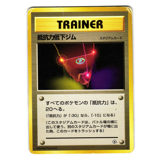 RESISTANCE GYM GYM HEROES JAPANESE POKEMON TCG