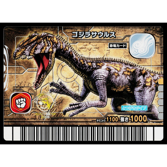 GOJIRASAURUS COROCOR COMIC PROMO DINOSAUR KING ARCADE CARD