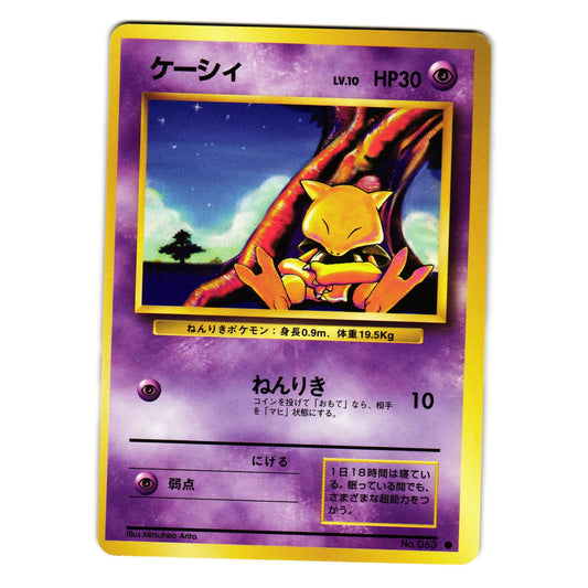 ABRA BASE SET JAPANESE POKEMON TCG