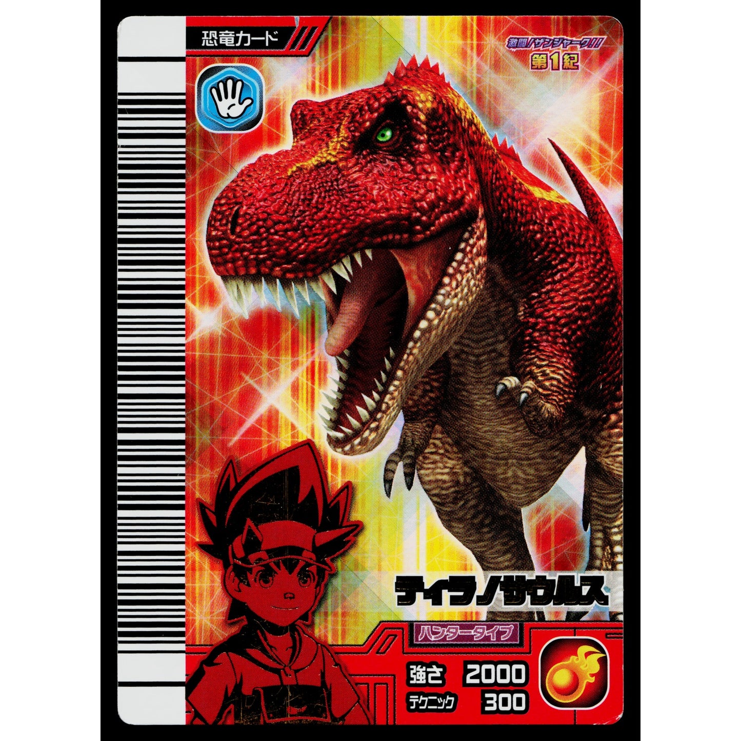 TYRANNOSAURUS GEKIZAN 1ST EDITION DINOSAUR KING ARCADE CARD