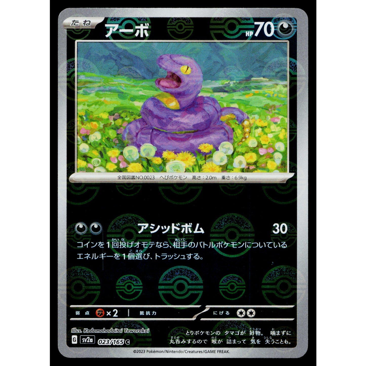 EKANS 023/165 POKEBALL REVERSE HOLO SCARLET VIOLET 151 JAPANESE POKEMON TCG