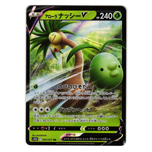 ALOLAN EXEGGUTOR V 005/071 POKEMON GO JAPANESE POKEMON TCG