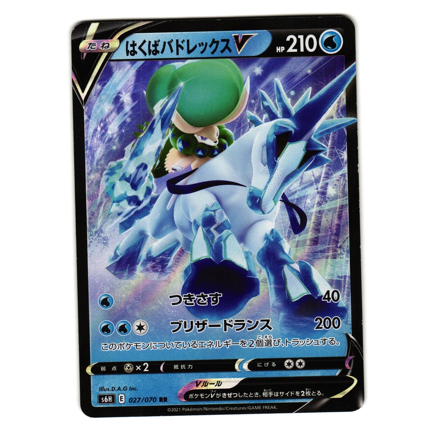 ICE RIDER CALYREX V 027/070 s6H SILVER LANCE JAPANESE POKEMON TCG