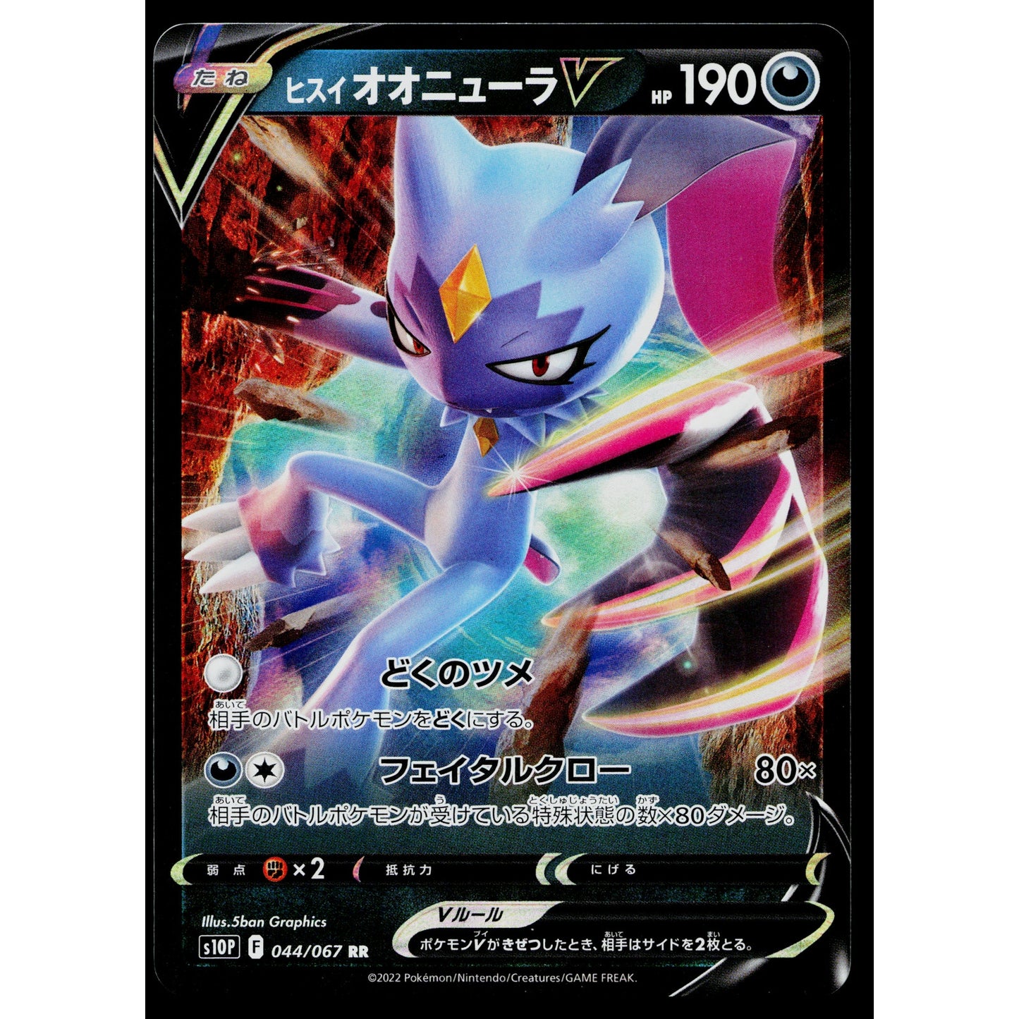 HISUIAN SNEASLER V 044/067 SPACE JUGGLER JAPANESE POKEMON TCG