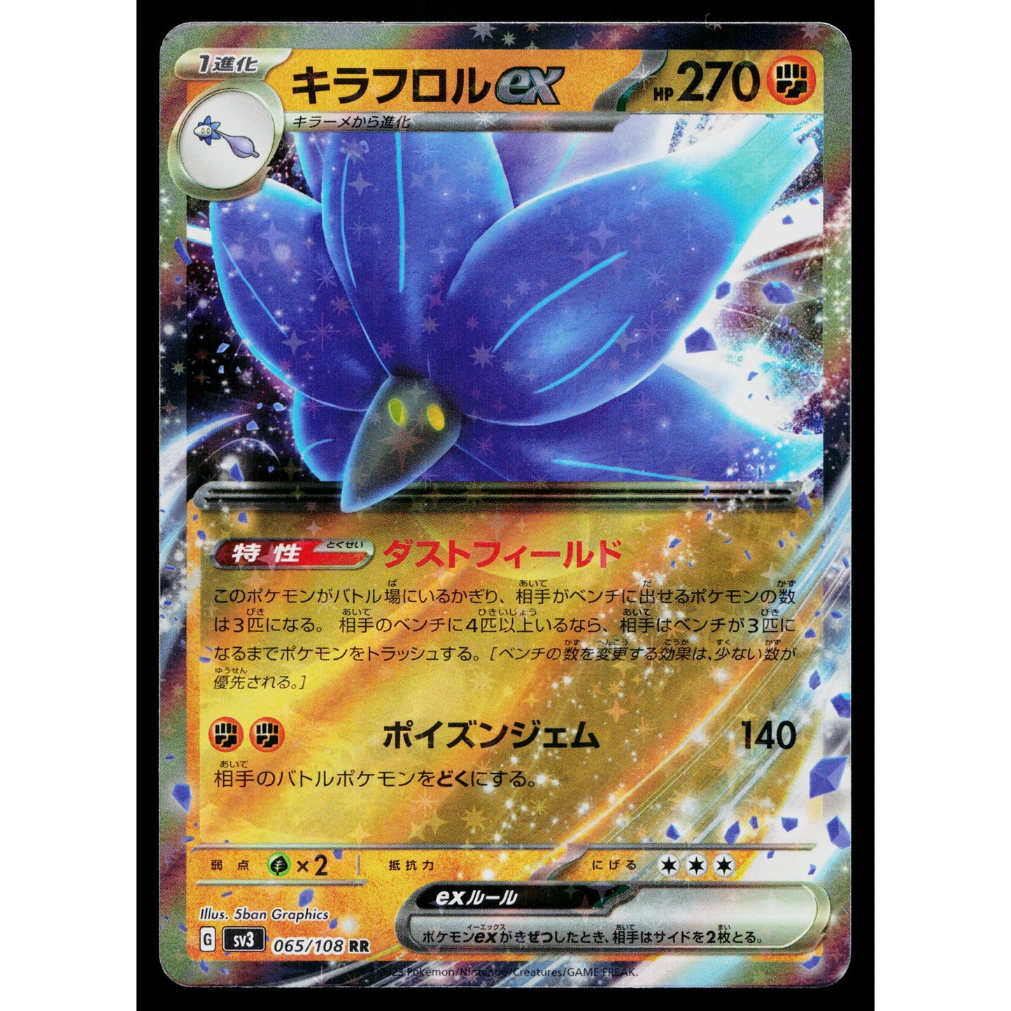 GLIMMORA EX 065/108 RULER OF THE BLACK FLAME JAPANESE POKEMON TCG