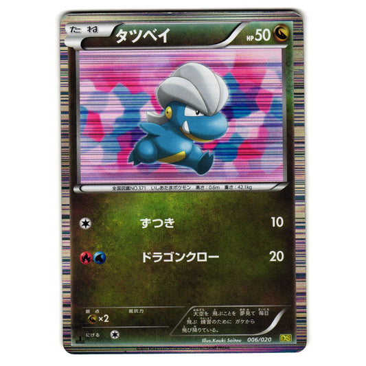 BAGON 006/020 DS DRAGON SELECTION JAPANESE POKEMON TCG