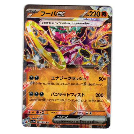 HOOPA EX 029/062 RAGING SURF JAPANESE POKEMON TCG