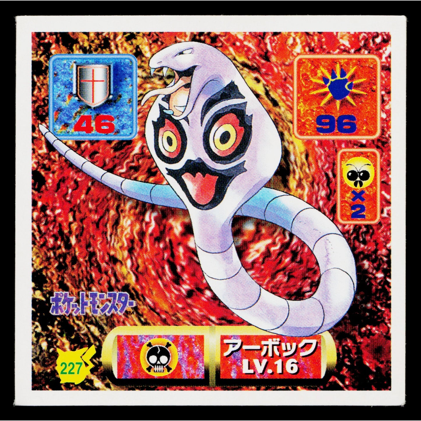 ARBOK 1997 AMADA HYPER STICKER COLLECTION