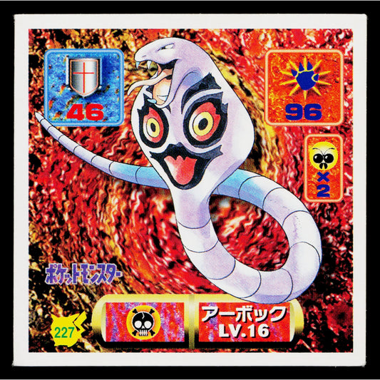 ARBOK 1997 AMADA HYPER STICKER COLLECTION