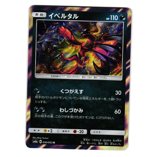 YVELTAL 030/052 sm8a DARK ORDER JAPANESE POKEMON TCG