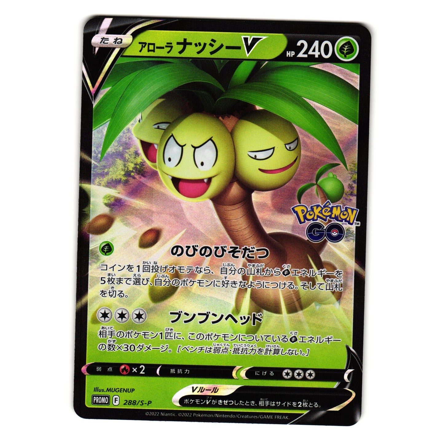 ALOLAN EXEGGUTOR V 288/S-P SWORD AND SHIELD PROMOS JAPANESE POKEMON TCG