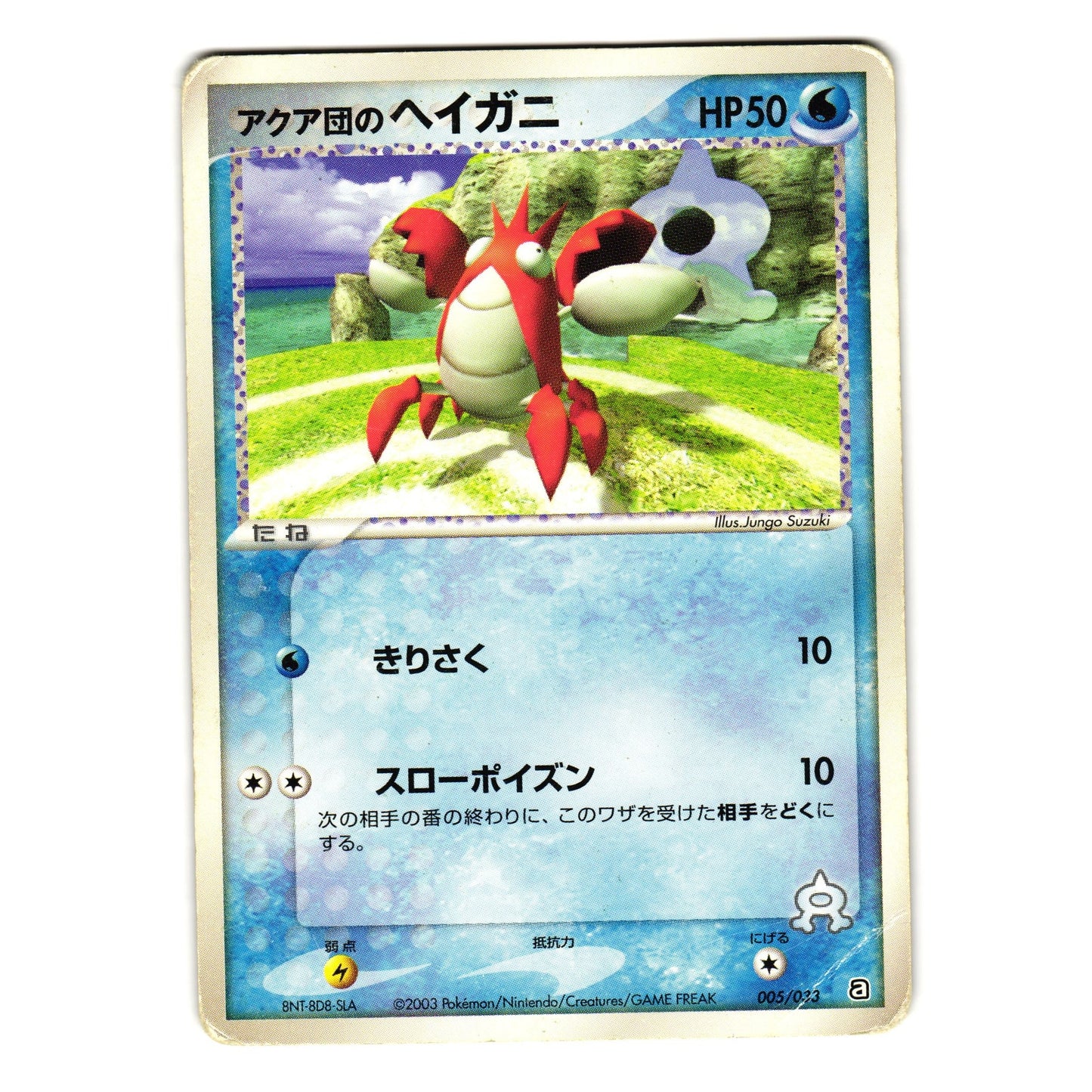 TEAM AQUA'S CORPHISH AQUA DECK JAPANESE POKEMON TCG