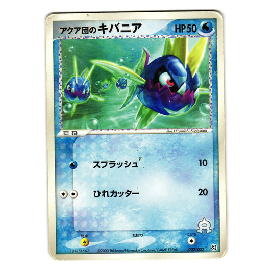 TEAM AQUA'S CARVANHA AQUA DECK JAPANESE POKEMON TCG