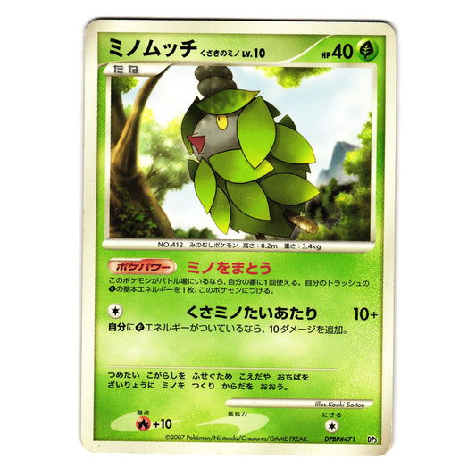 BURMY PLANT CLOAK SHINING DARKNESS JAPANESE POKEMON TCG