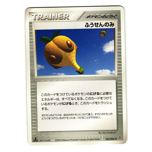 BALLOON BERRY 053/054 RULERS OF THE HEAVENS JAPANESE POKEMON TCG