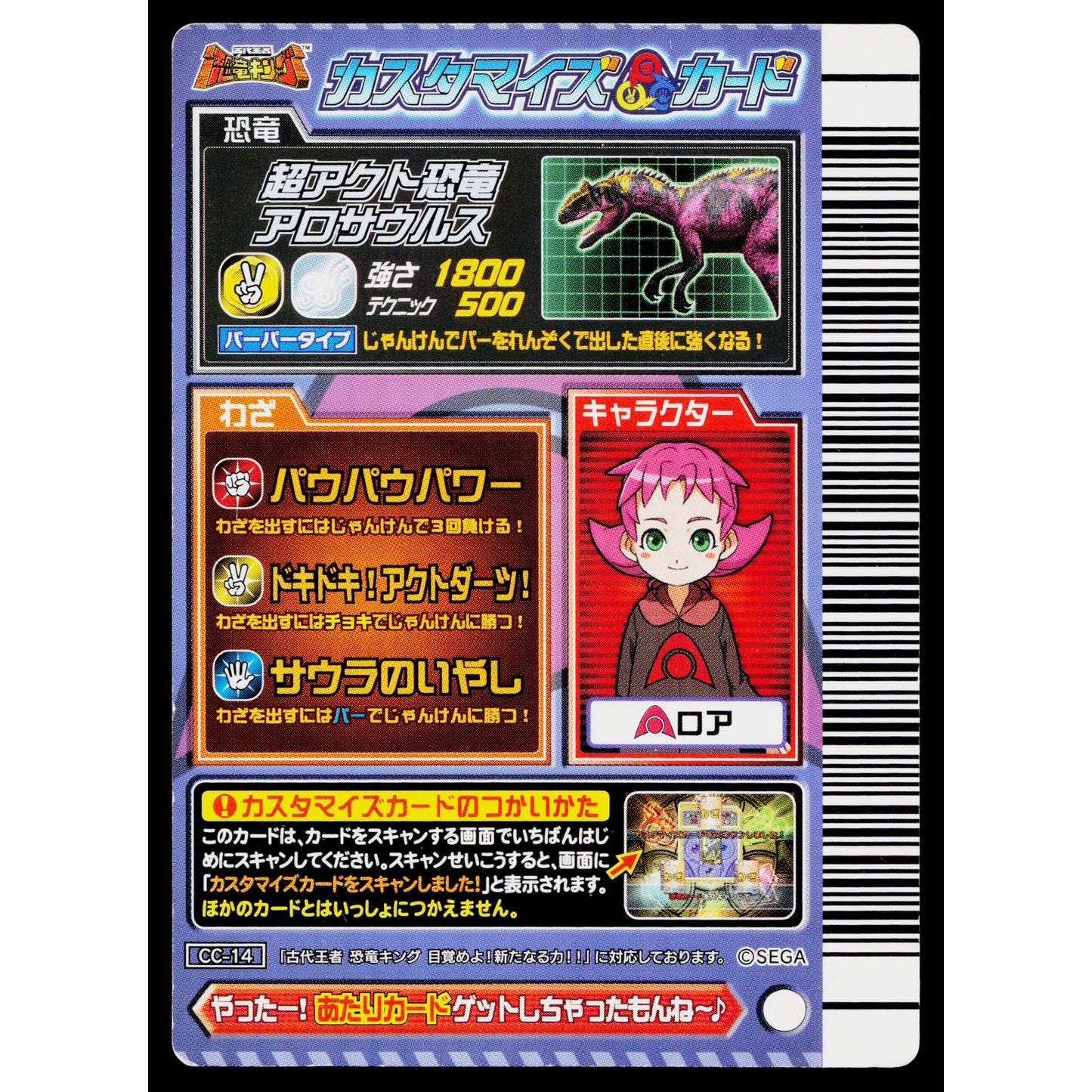 SUPER ALPHA ALLOSAURUS KAKUSHIN 2ND EDITION DINOSAUR KING ARCADE CARD