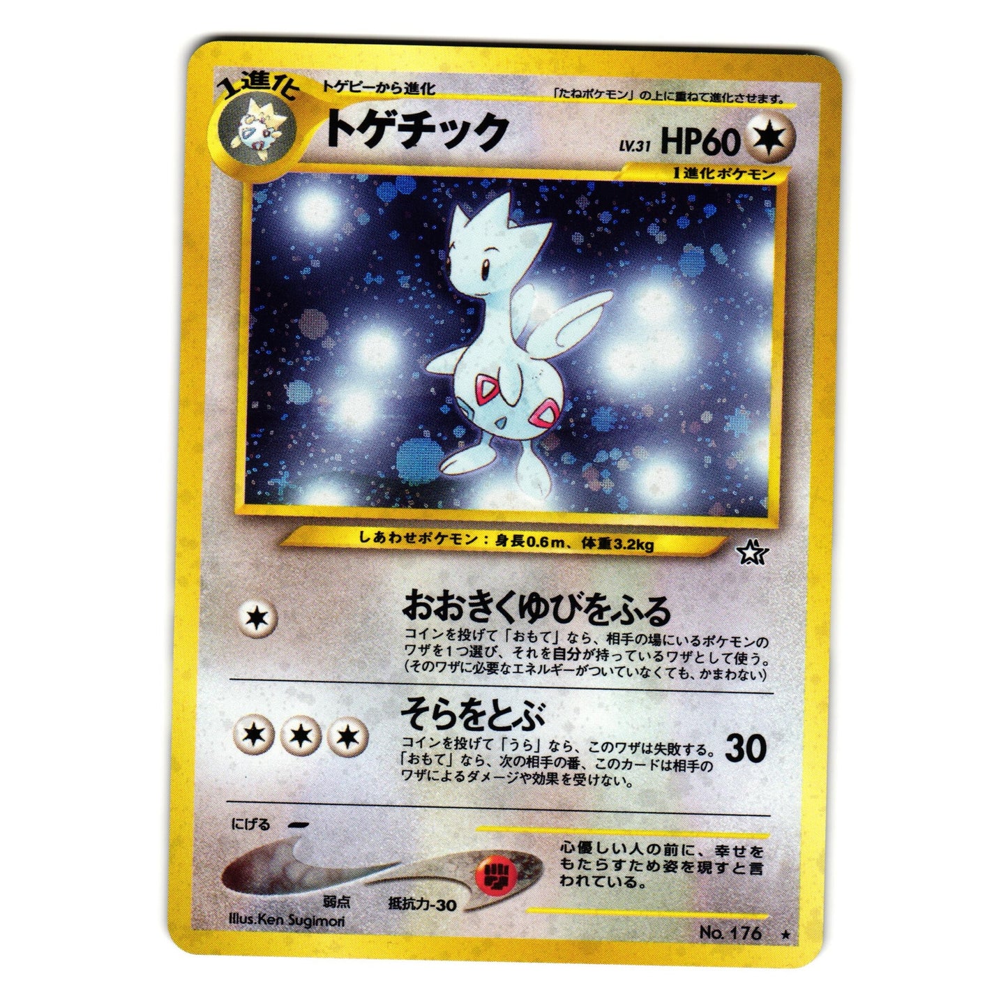 TOGETIC NEO GENESIS HOLO JAPANESE POKEMON TCG