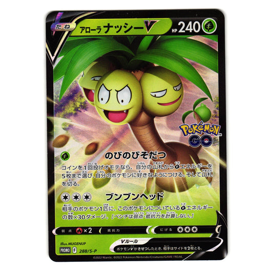 ALOLAN EXEGGUTOR V 288/S-P SWORD AND SHIELD PROMOS JAPANESE POKEMON TCG