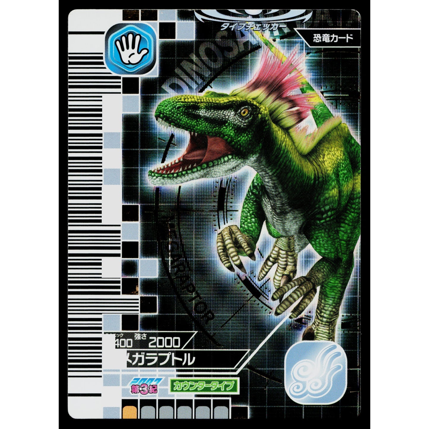 MEGARAPTOR 2007 3RD EDITION DINOSAUR KING ARCADE CARD