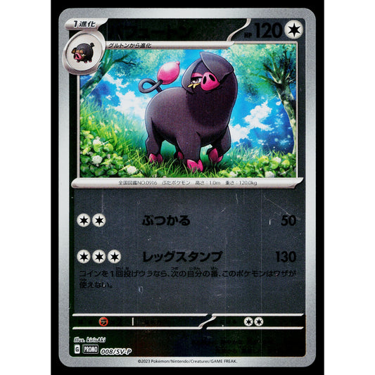 OINKOLOGNE 008/SV-P SCARLET AND VIOLET PROMOS JAPANESE POKEMON TCG