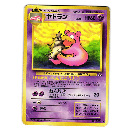 SLOWBRO FOSSIL SET JAPANESE POKEMON TCG