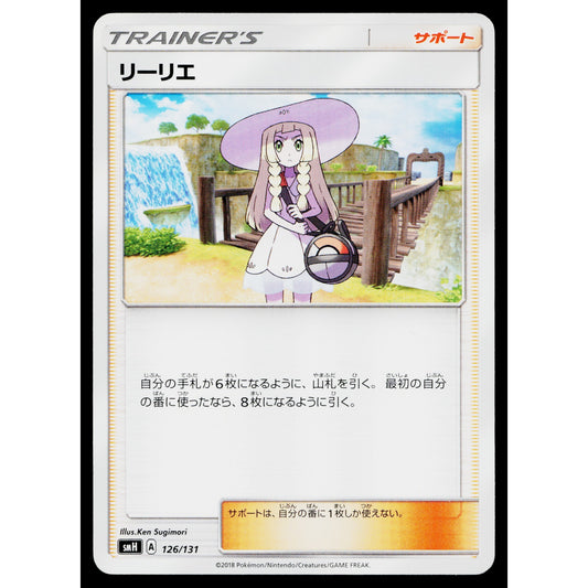 LILLIE 126/131 GX STARTER DECKS JAPANESE POKEMON TCG