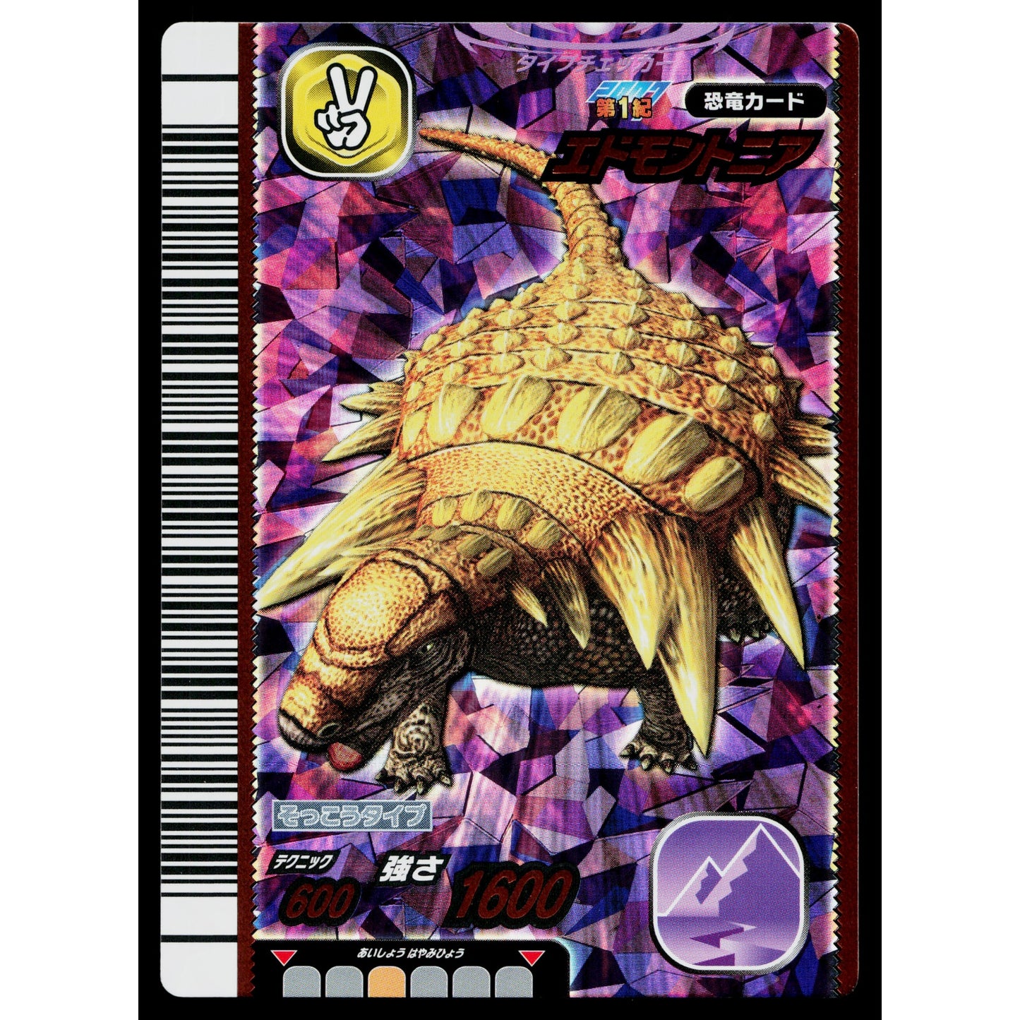 EDMONTONIA 2007 1ST EDITION DINOSAUR KING ARCADE CARD