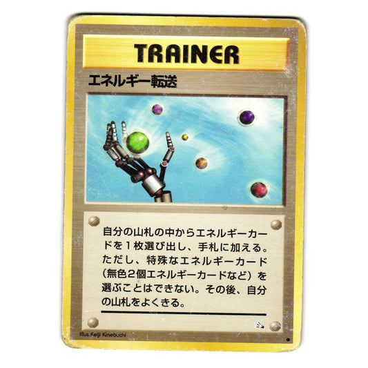 ENERGY SEARCH FOSSIL SET JAPANESE POKEMON TCG