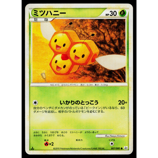 COMBEE 007/080 REVIVING LEGENDS JAPANESE POKEMON TCG