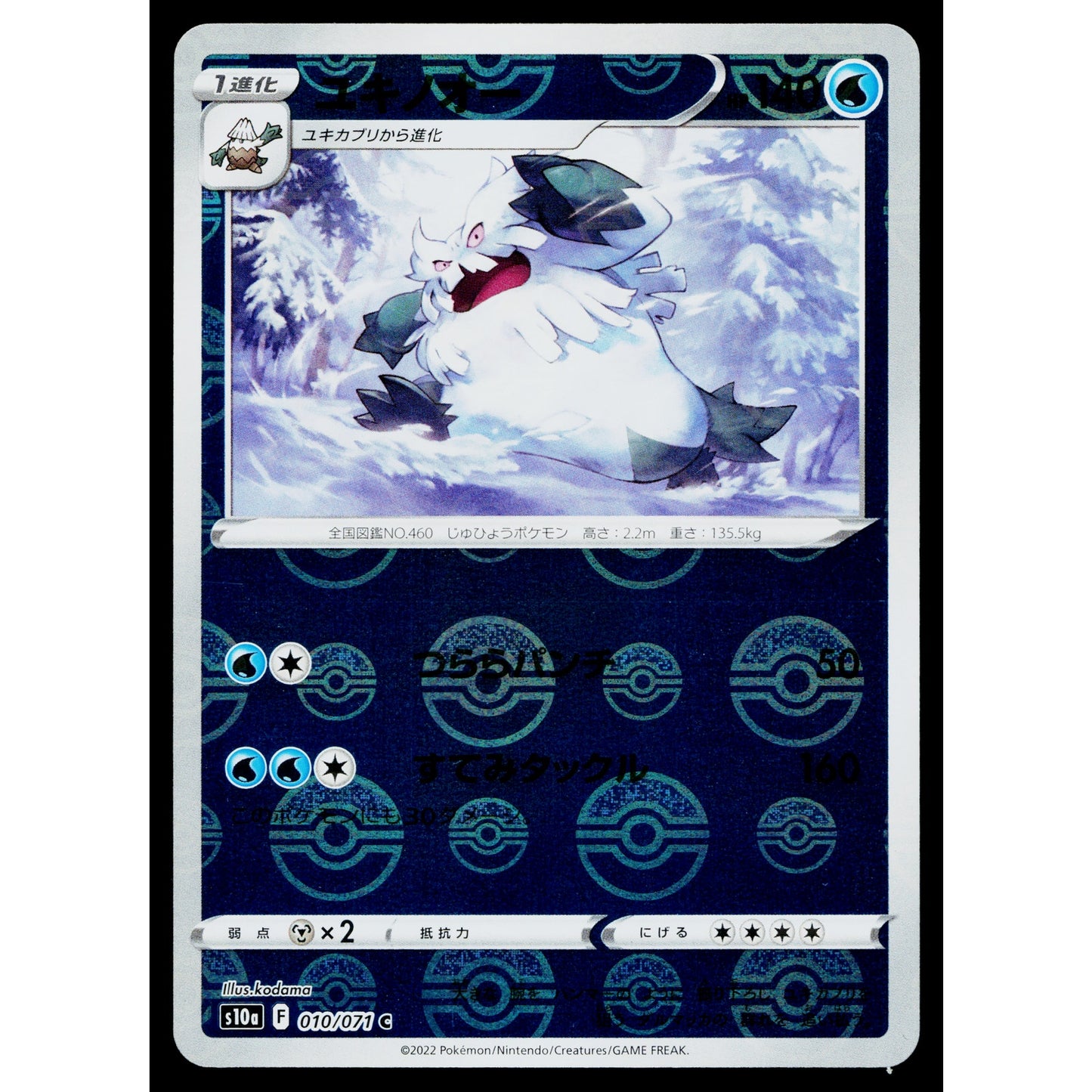 ABOMASNOW 010/071 DARK PHANTASMA JAPANESE POKEMON TCG