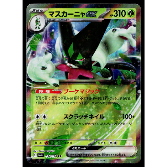 MEOWSCARADA EX 014/190 SHINY TREASURE EX JAPANESE POKEMON TCG