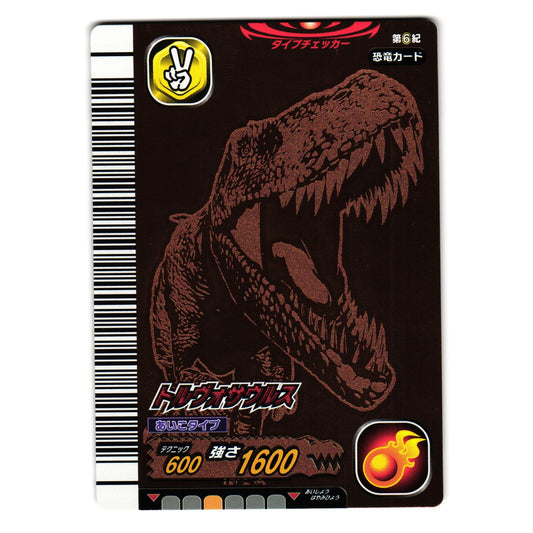 TORVOSAURUS 6TH EDITION JAPANESE DINOSAUR KING ARCADE CARD