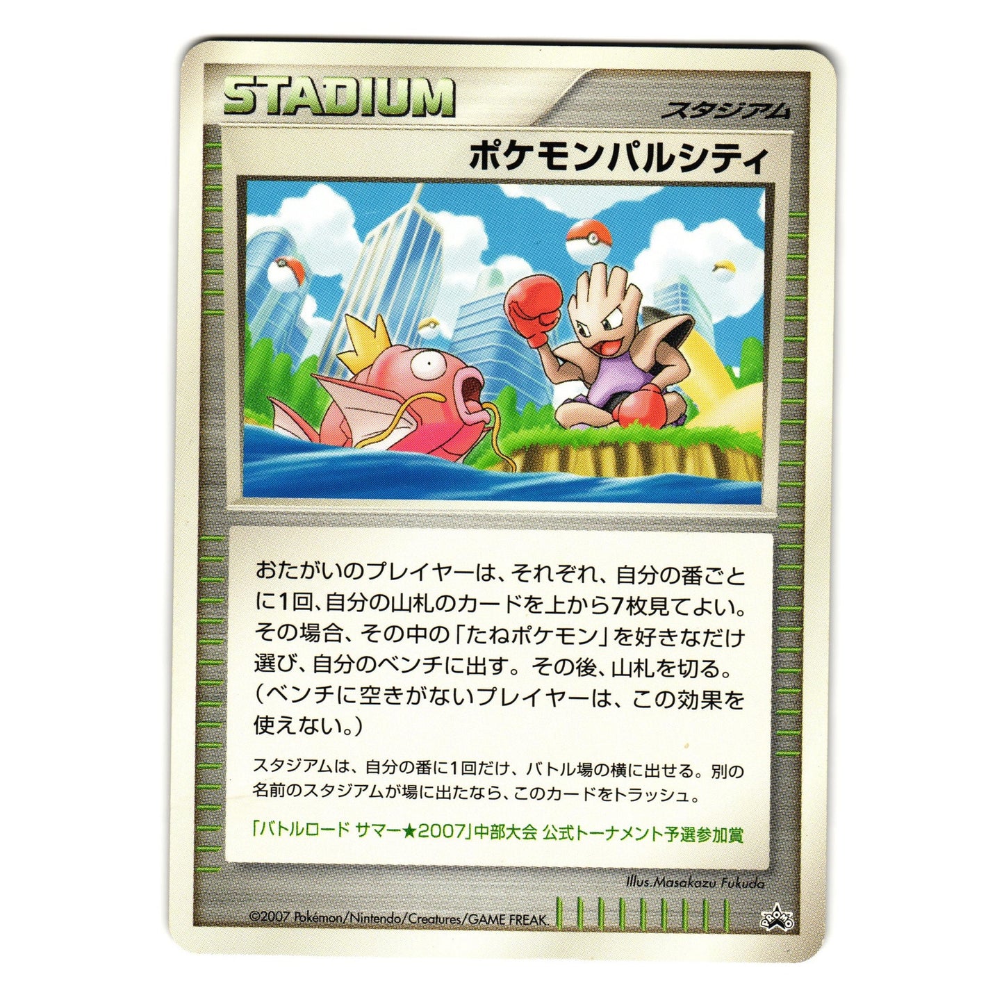 POKEMON PAL CITY BATTLE ROAD SUMMER CHUBU PROMO JAPANESE POKEMON TCG